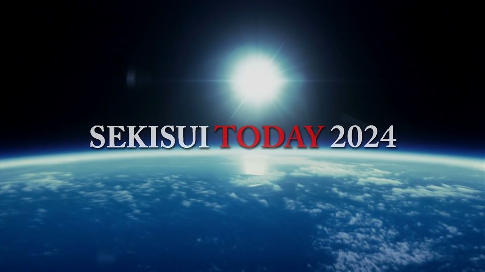 SEKISUI TODAY 2024